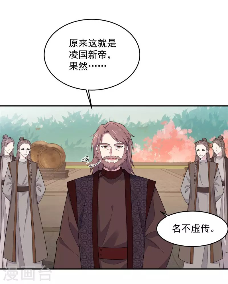 第78话 你简直帅爆了