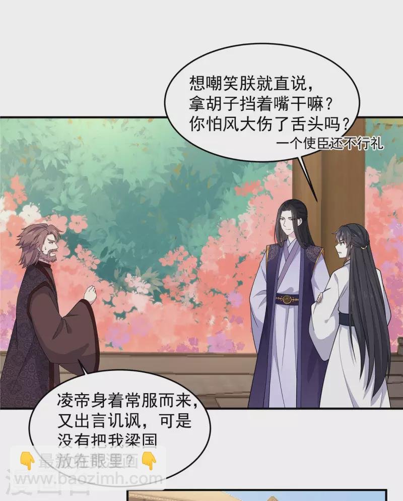 第78话 你简直帅爆了