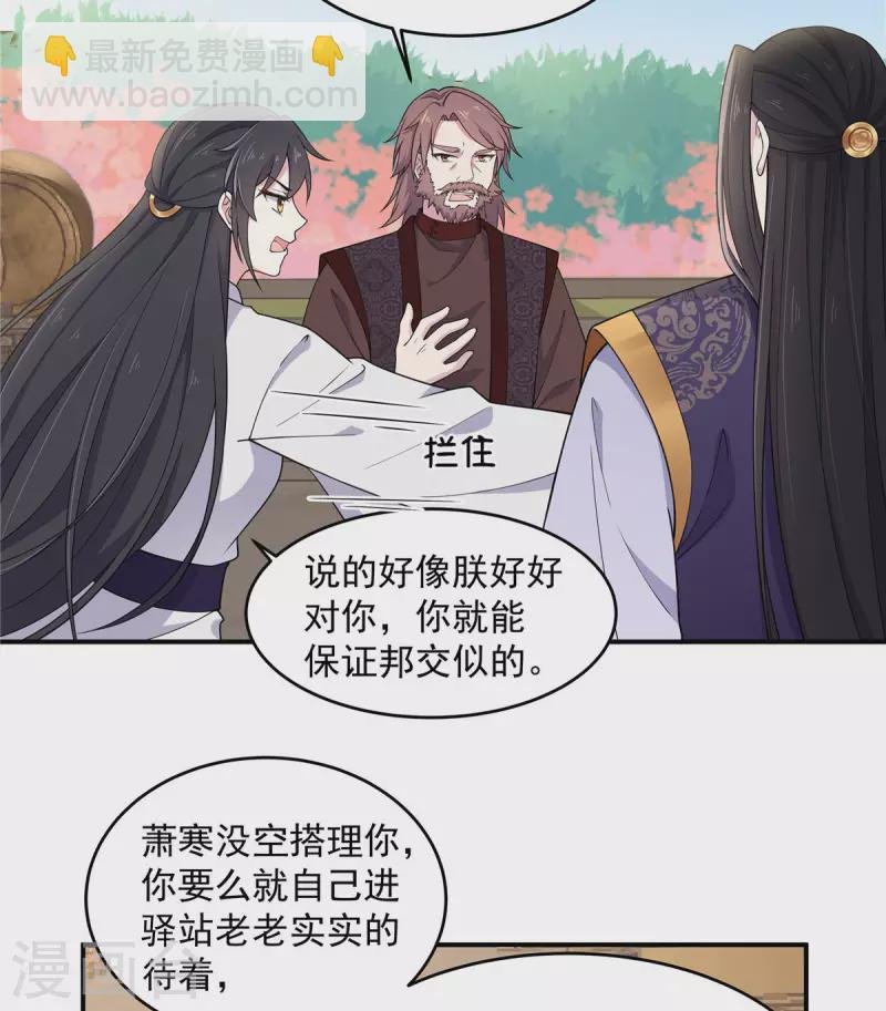 第78话 你简直帅爆了