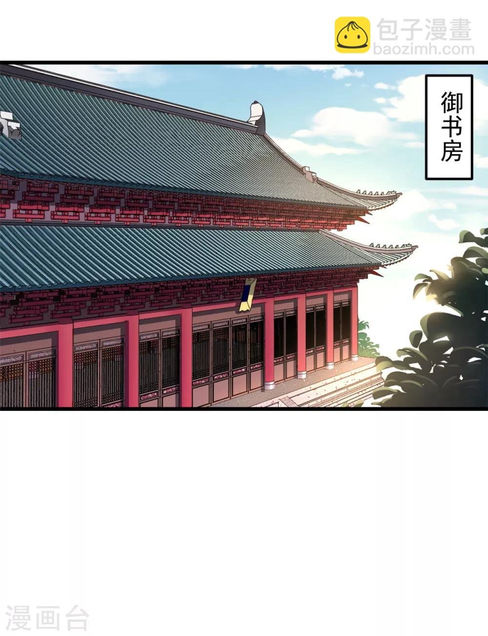 第7话 皇上，您该翻牌子了！
