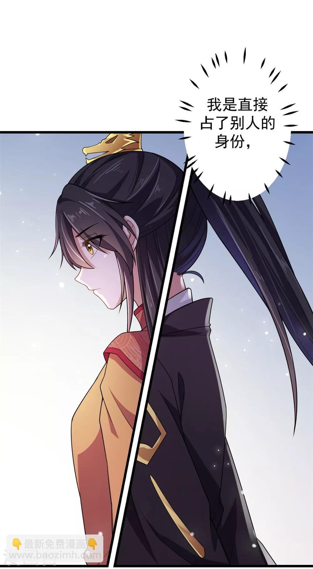 第7话 皇上，您该翻牌子了！