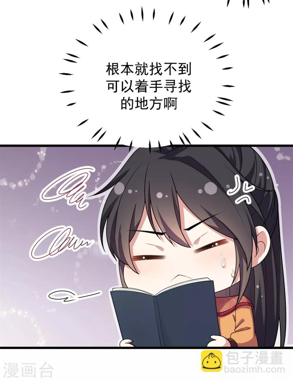 第7话 皇上，您该翻牌子了！