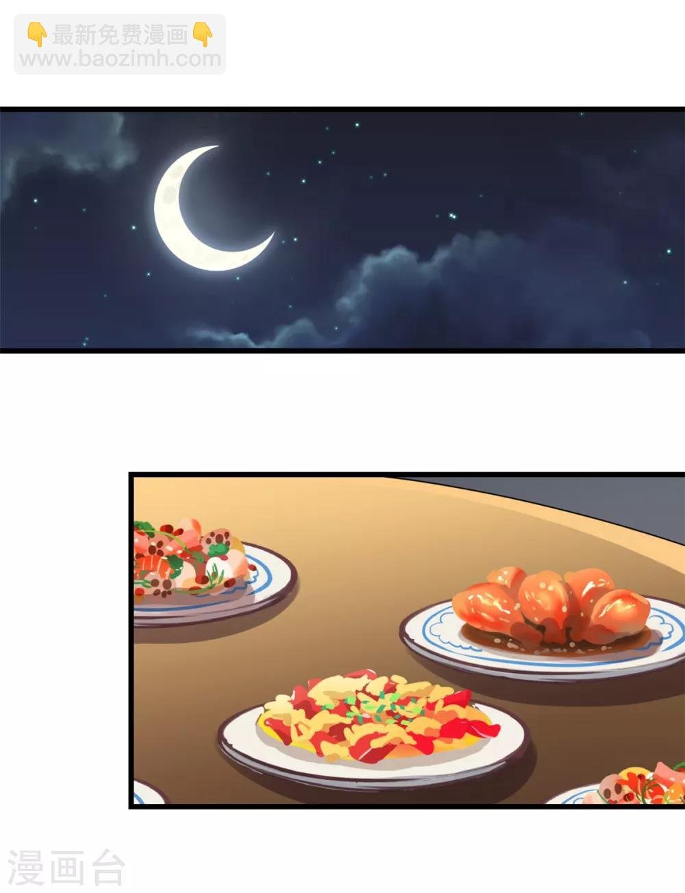 第7话 皇上，您该翻牌子了！