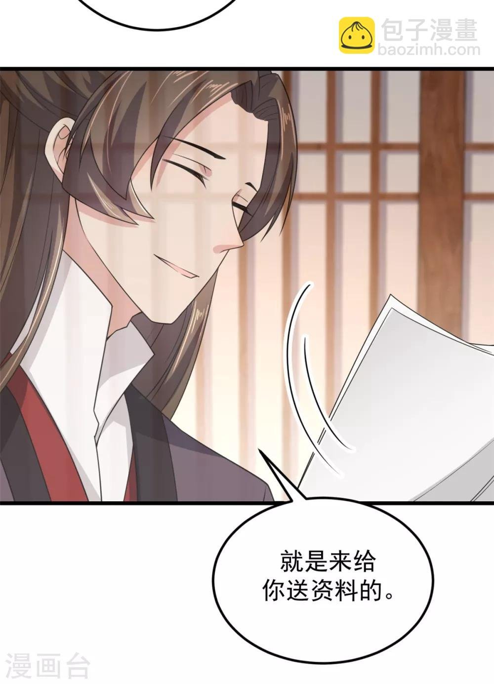 第7话 皇上，您该翻牌子了！