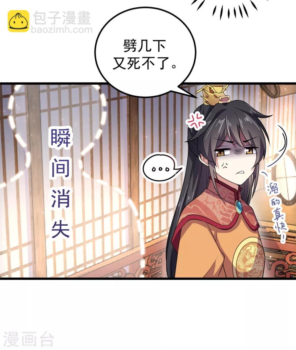 第7话 皇上，您该翻牌子了！