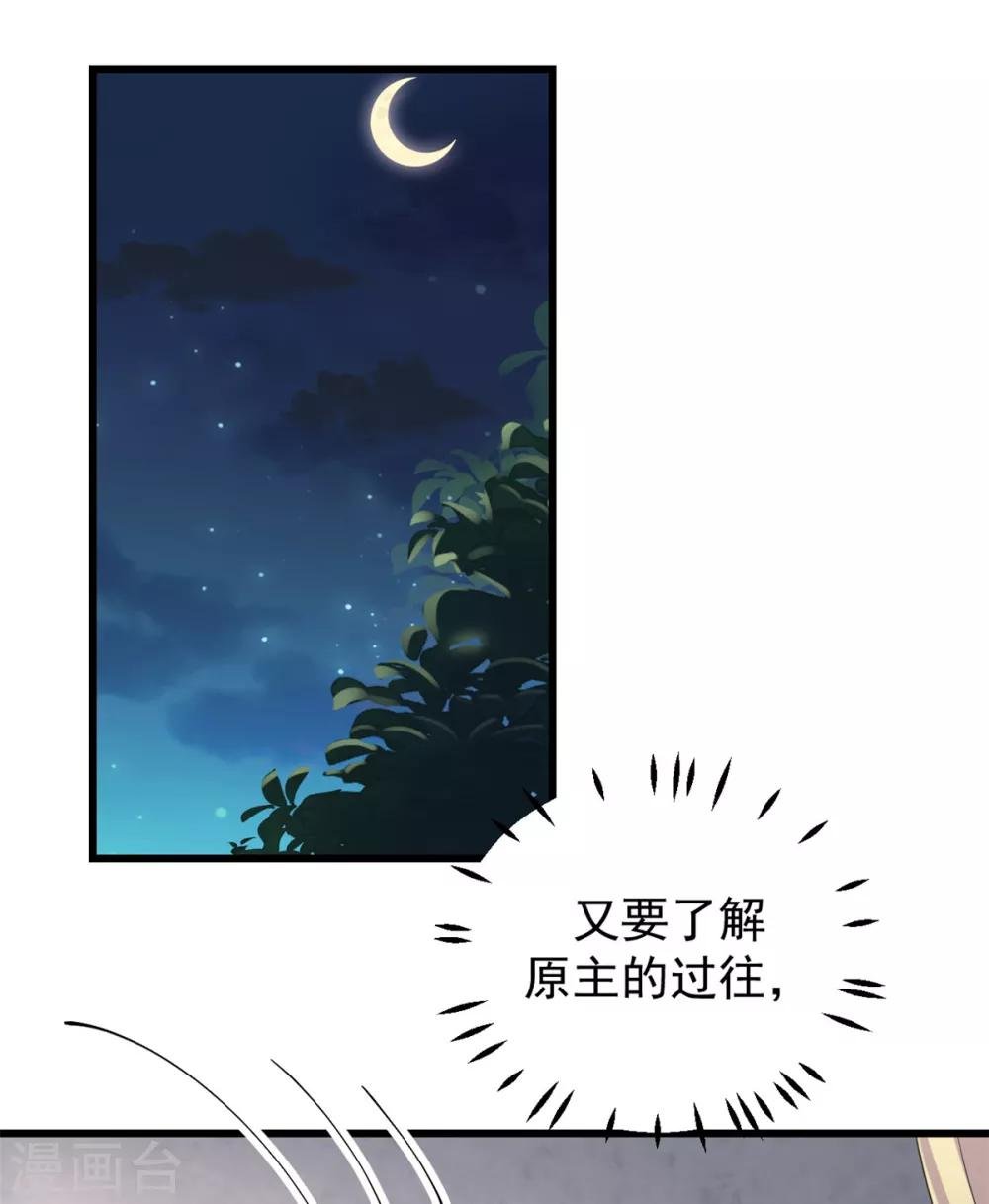 第7话 皇上，您该翻牌子了！