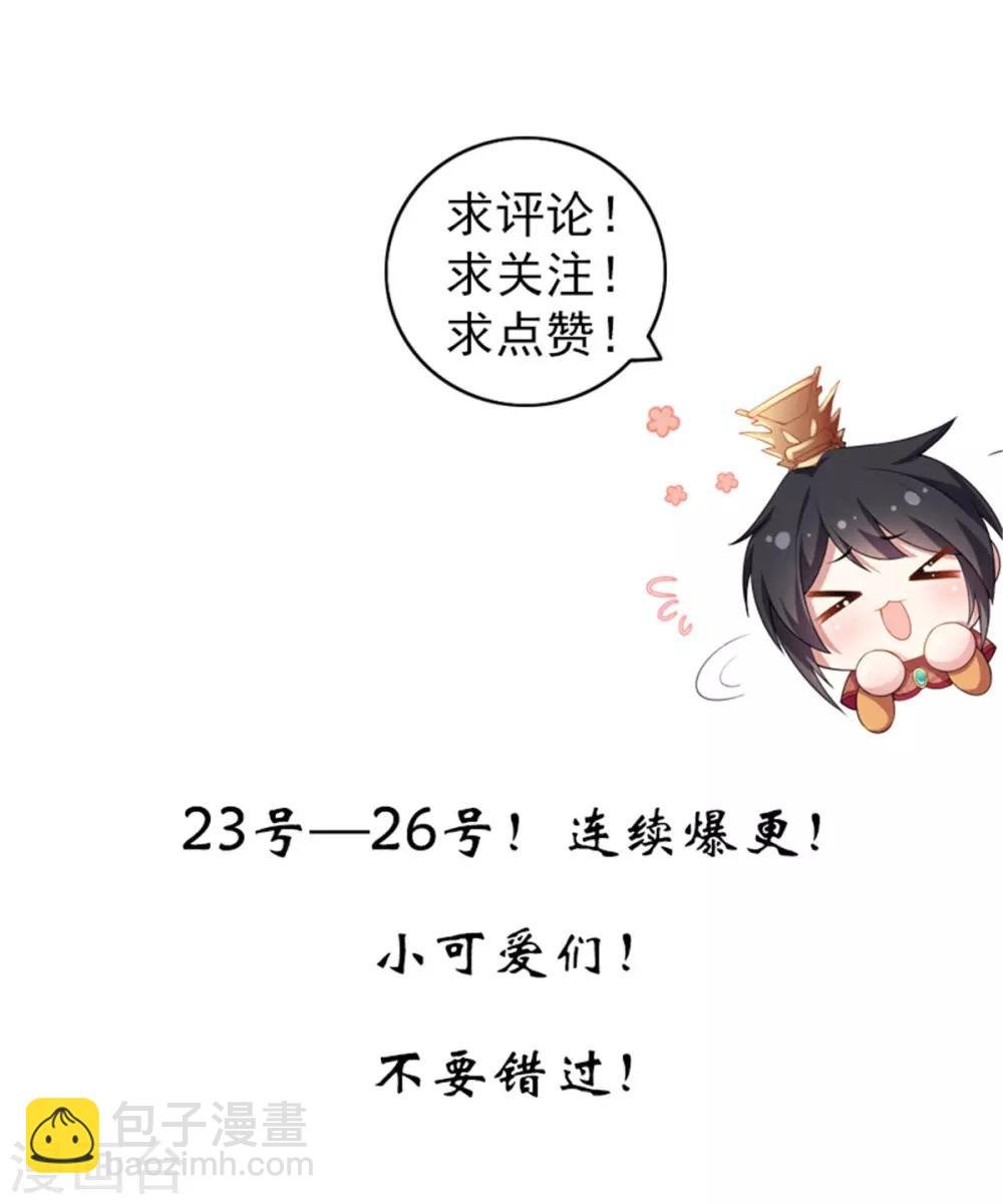第7话 皇上，您该翻牌子了！