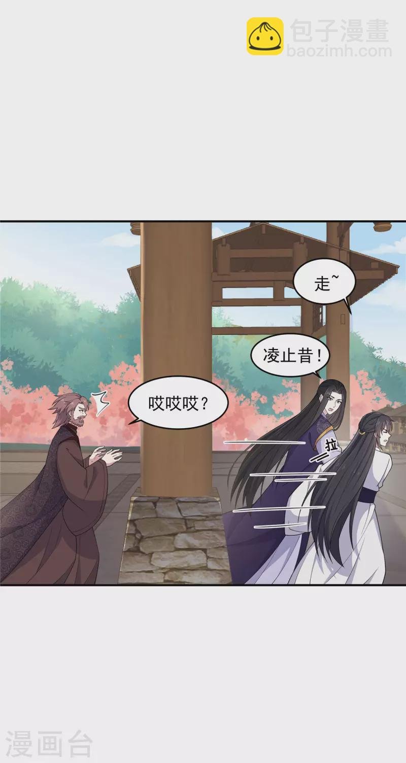 第79话 谈情说爱不香吗？
