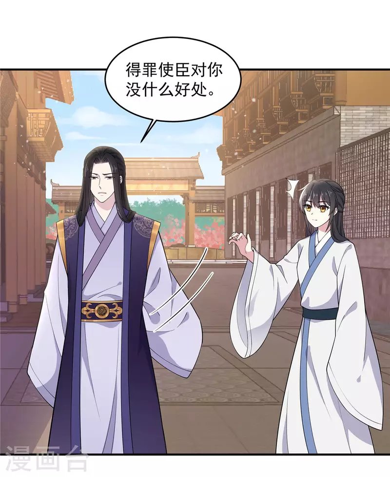第79话 谈情说爱不香吗？