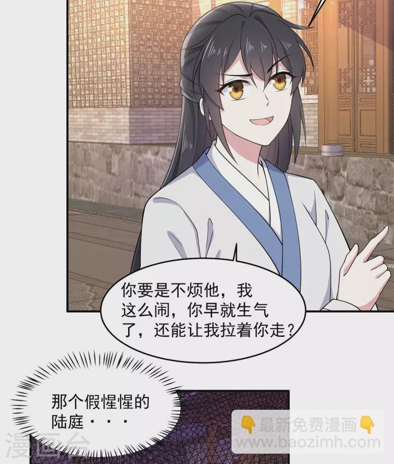 第79话 谈情说爱不香吗？