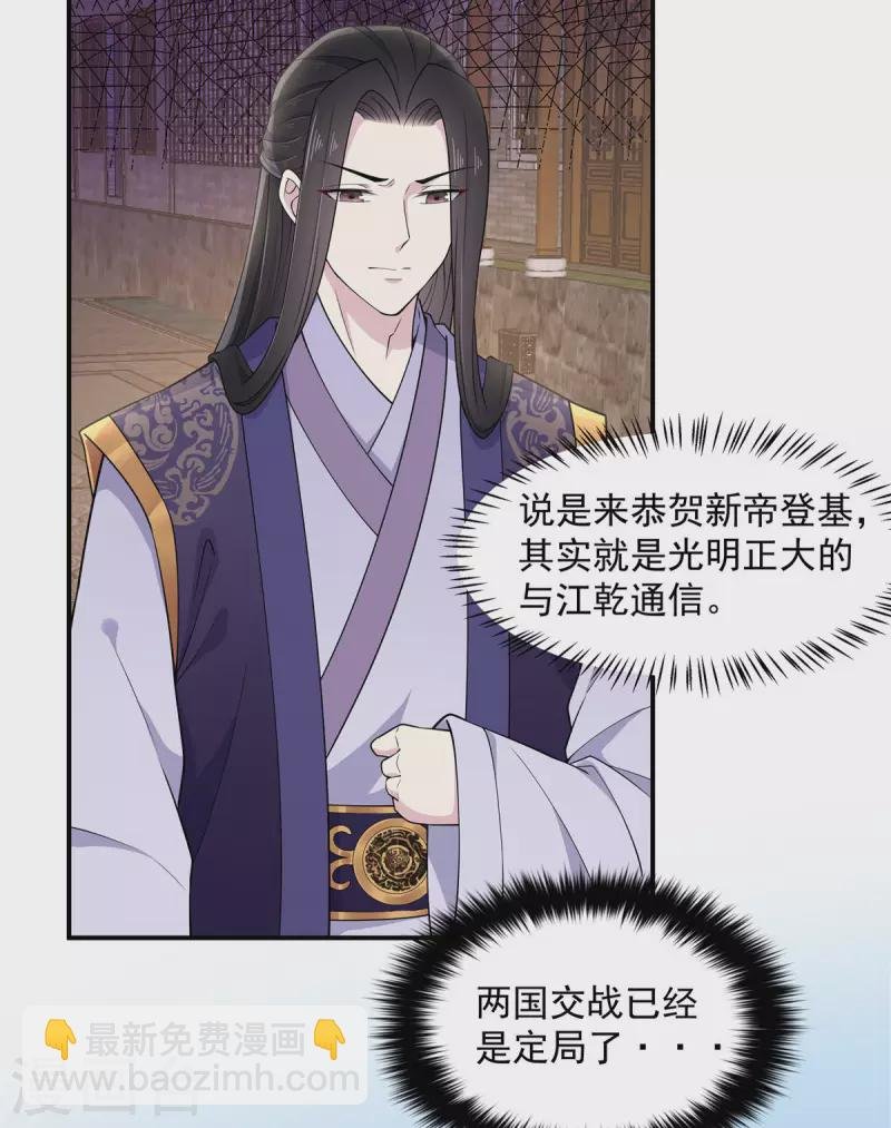 第79话 谈情说爱不香吗？
