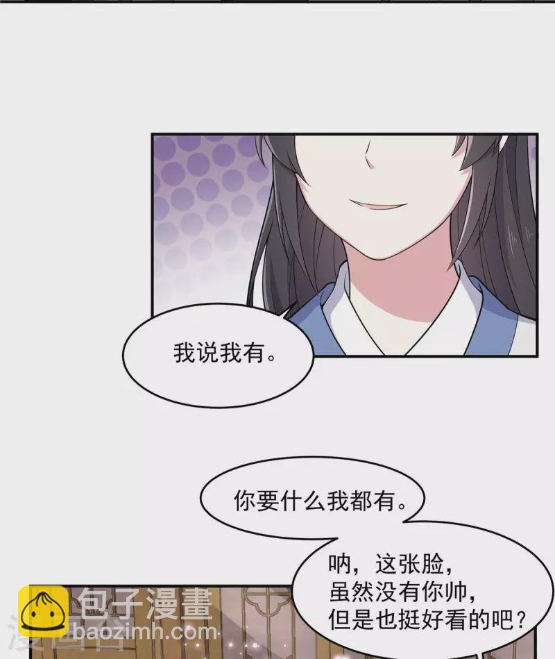 第79话 谈情说爱不香吗？