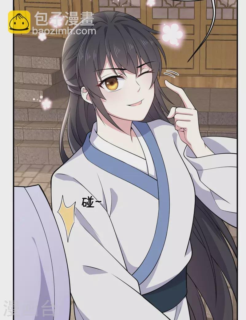 第79话 谈情说爱不香吗？