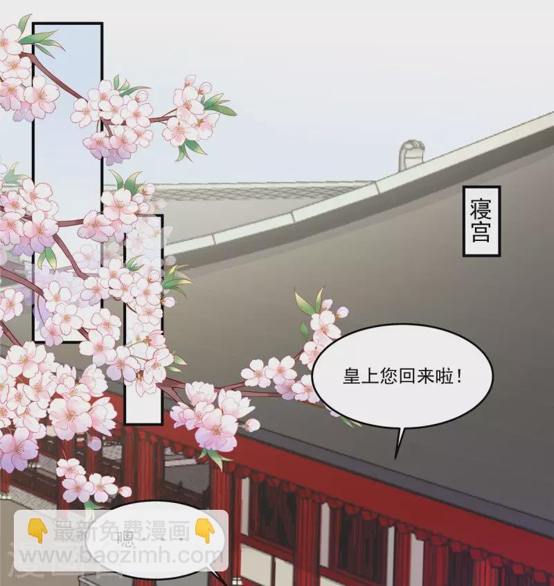 第79话 谈情说爱不香吗？