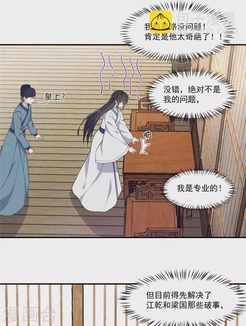 第79话 谈情说爱不香吗？