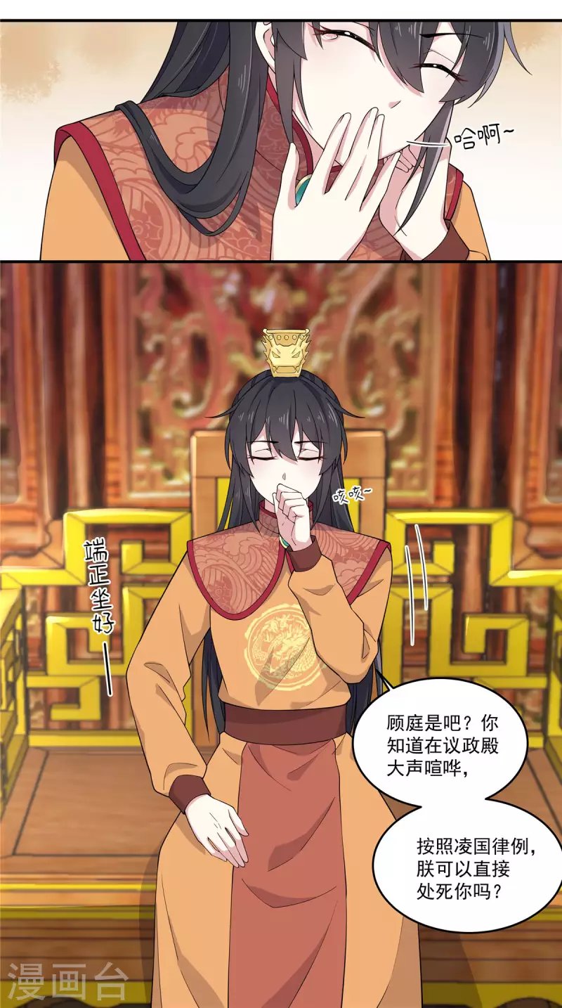 第80话 她怎么这么反常