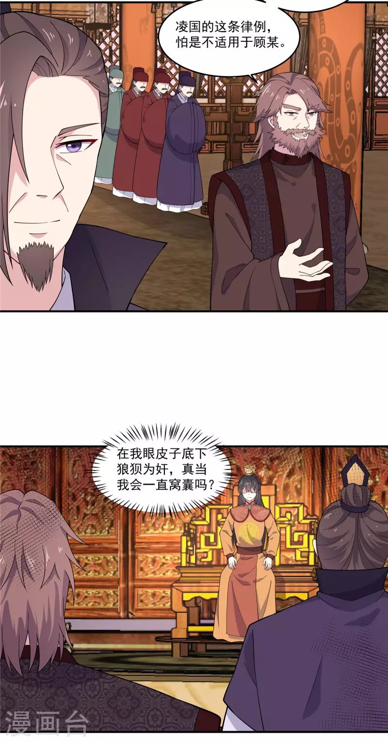第80话 她怎么这么反常