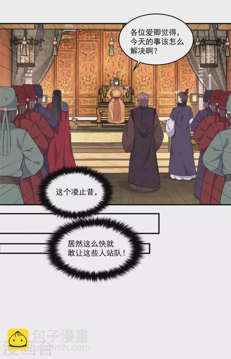 第80话 她怎么这么反常