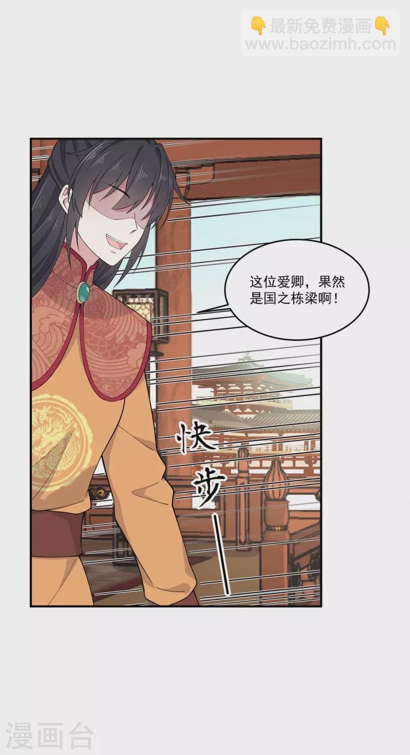 第80话 她怎么这么反常