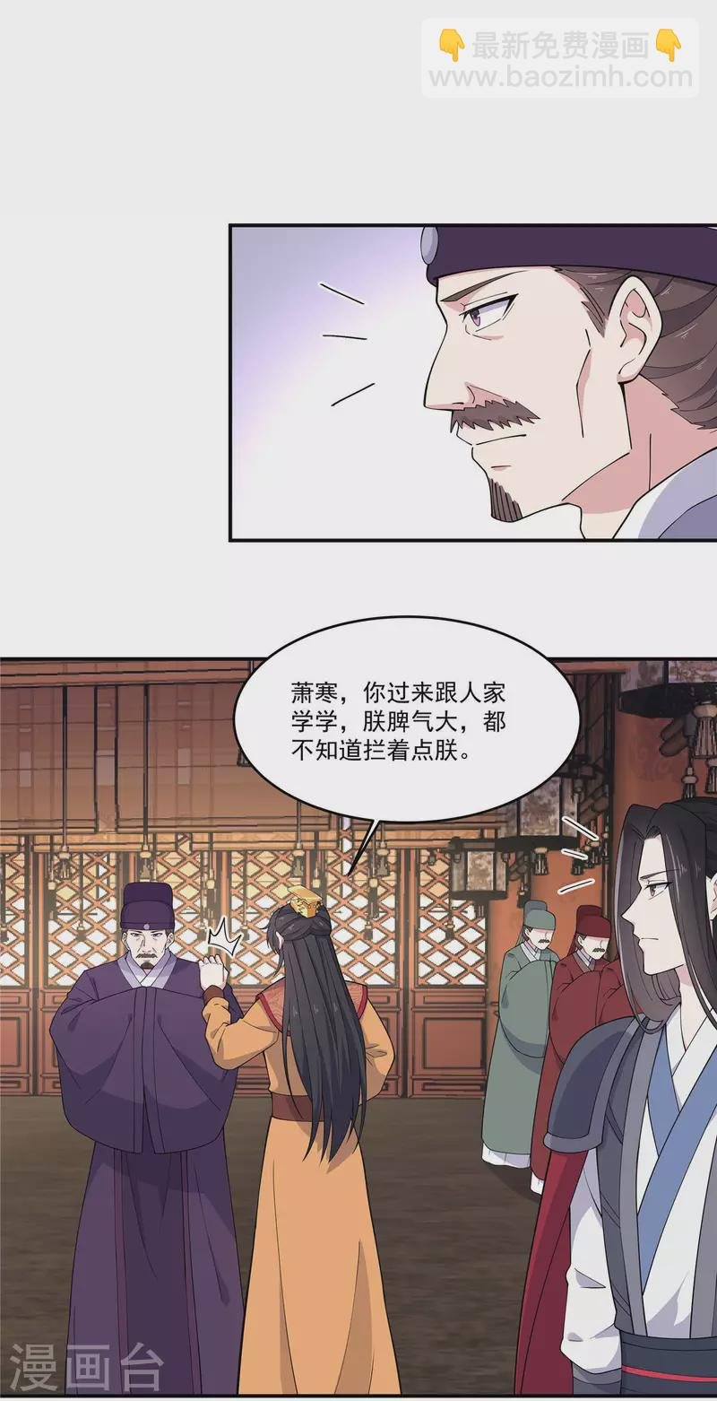 第81话 这波操作太帅了