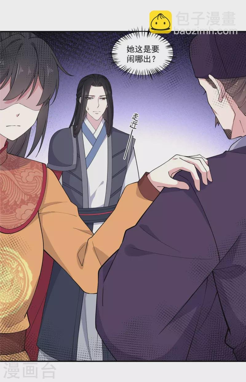 第81话 这波操作太帅了