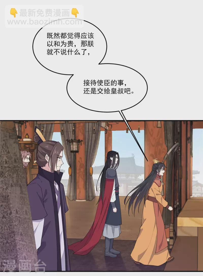 第82话 你不要皇位？