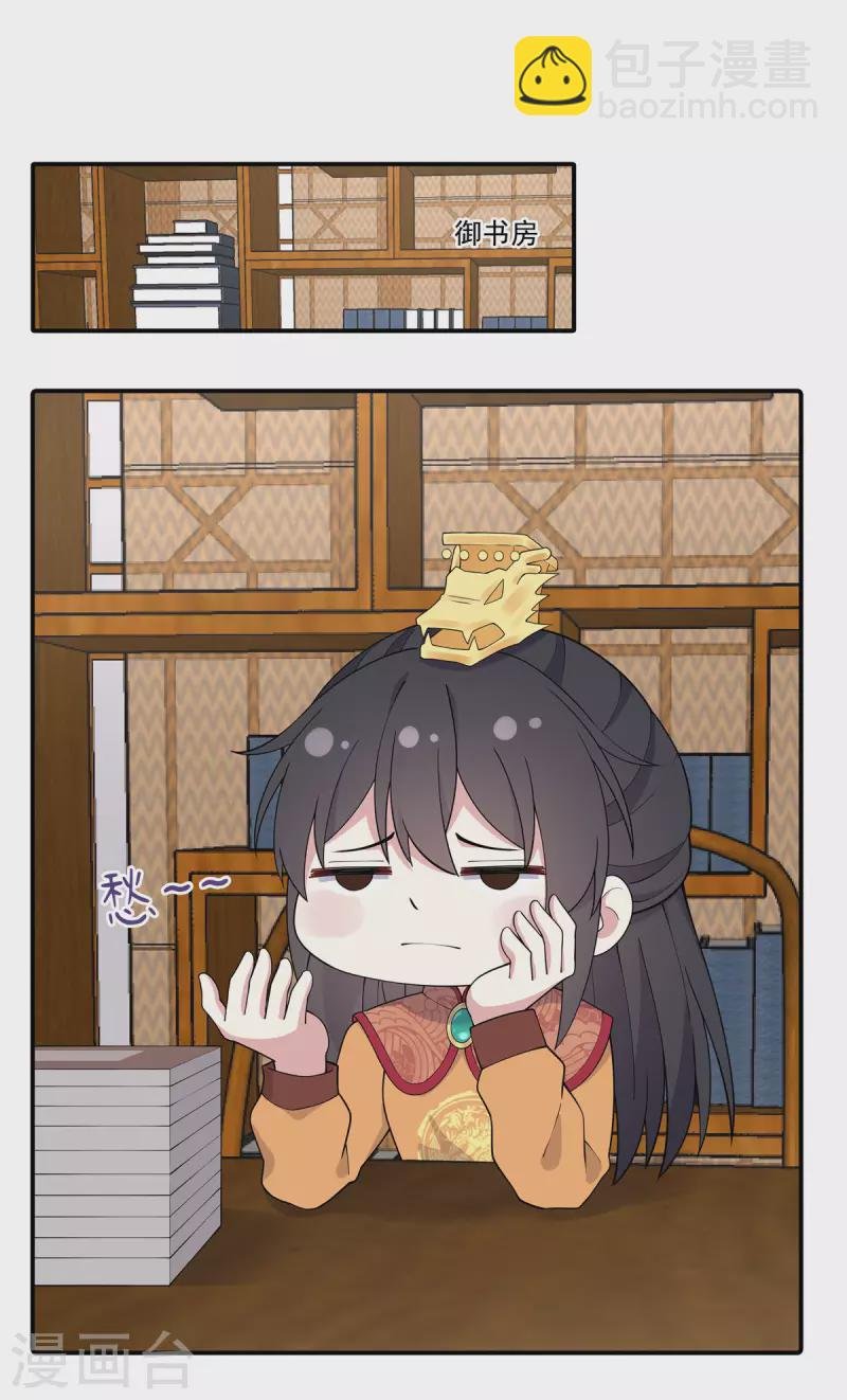 第82话 你不要皇位？