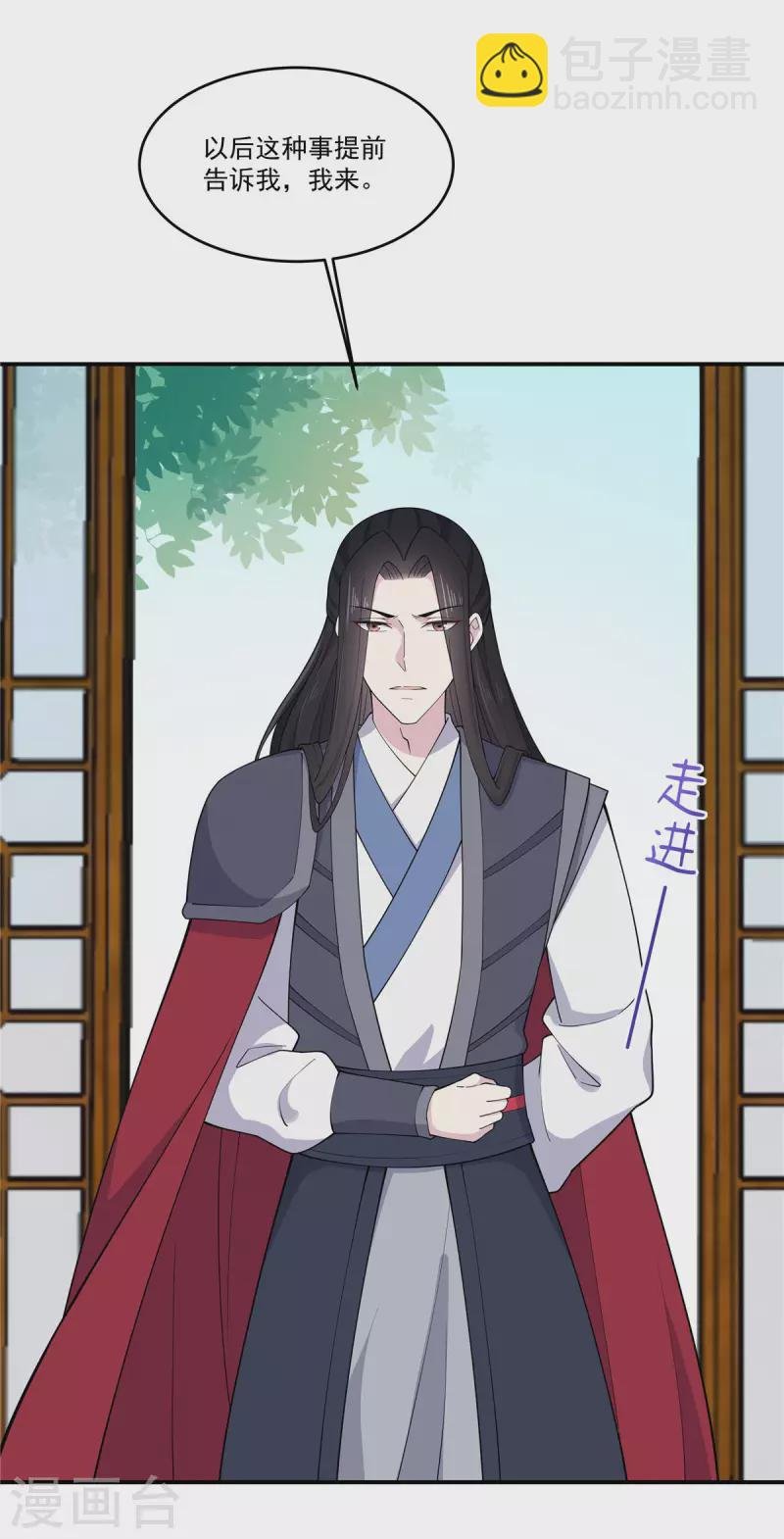 第82话 你不要皇位？