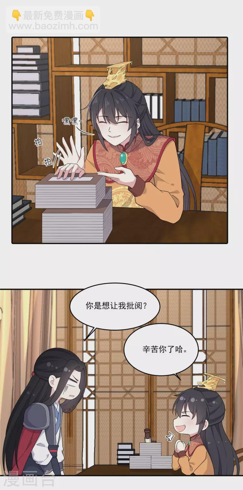 第82话 你不要皇位？
