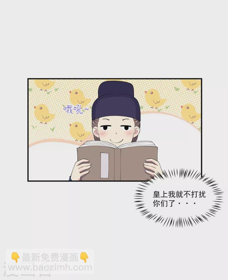 第84话 借你亲一口
