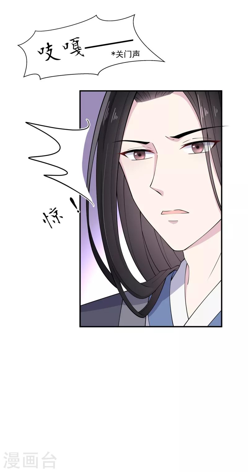 第84话 借你亲一口