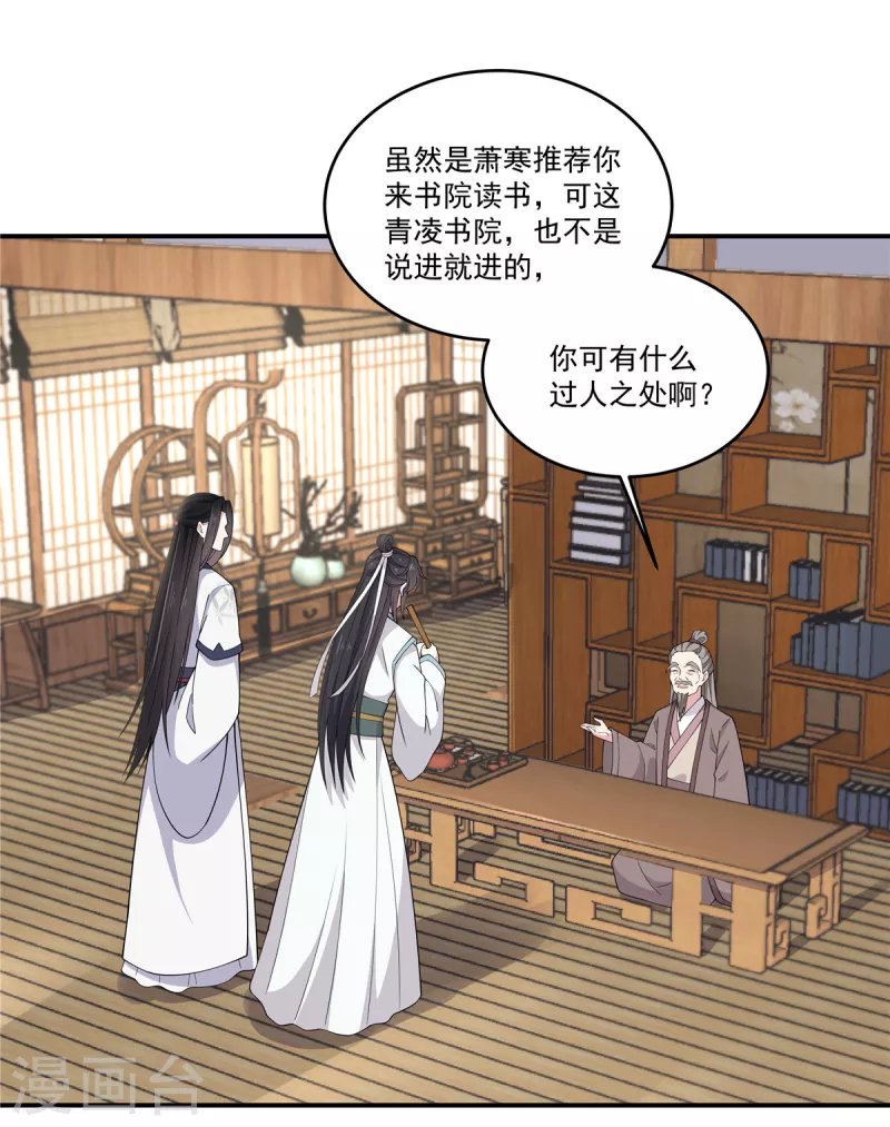 第84话 借你亲一口