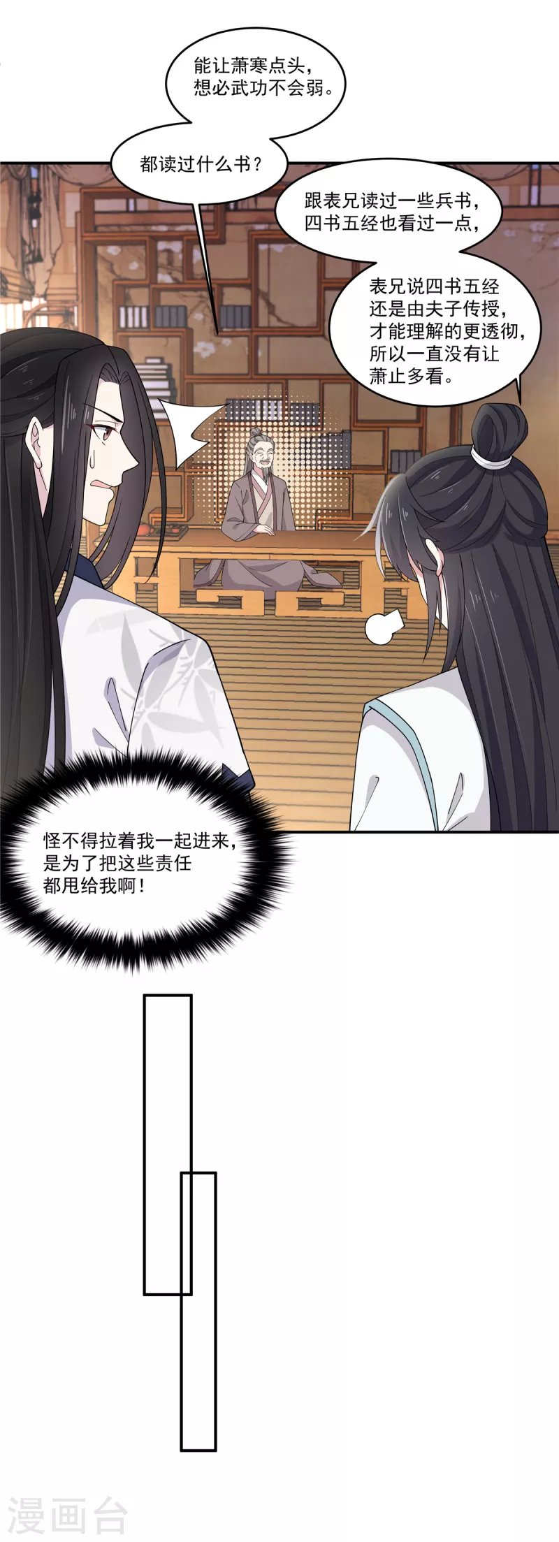 第84话 借你亲一口