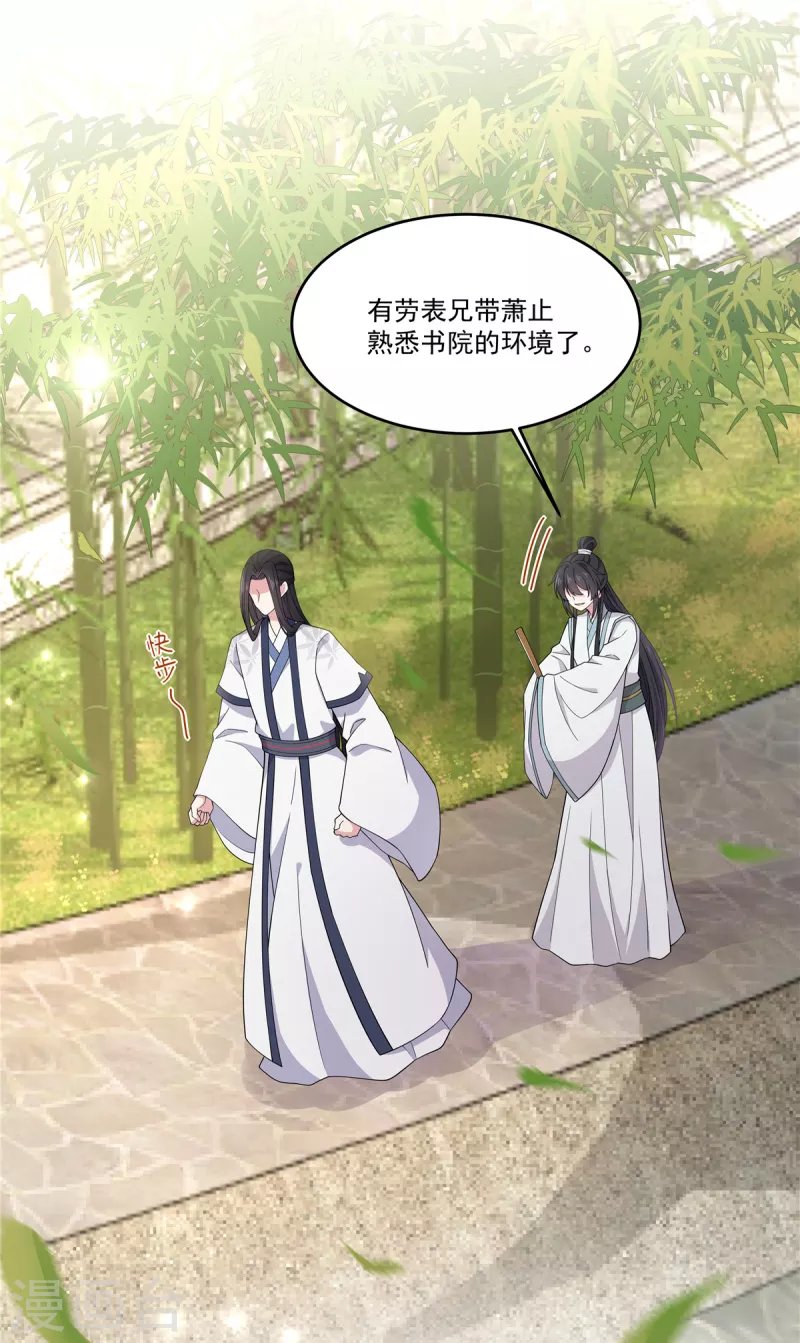 第85话 我才是第一纨绔子弟
