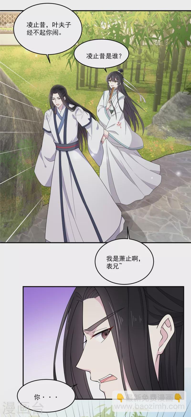 第85话 我才是第一纨绔子弟