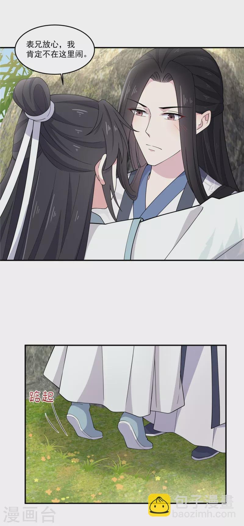 第85话 我才是第一纨绔子弟
