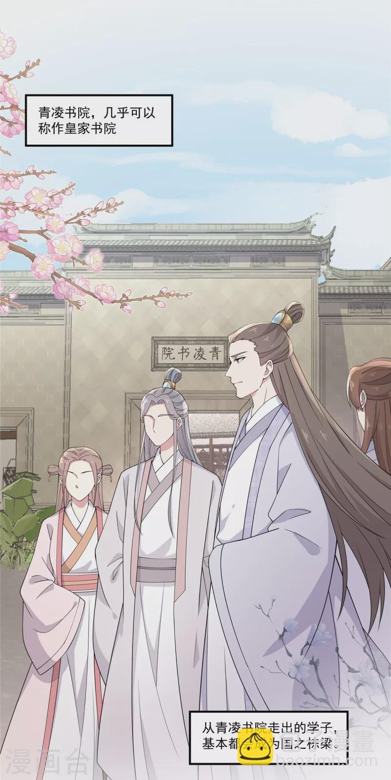 第85话 我才是第一纨绔子弟