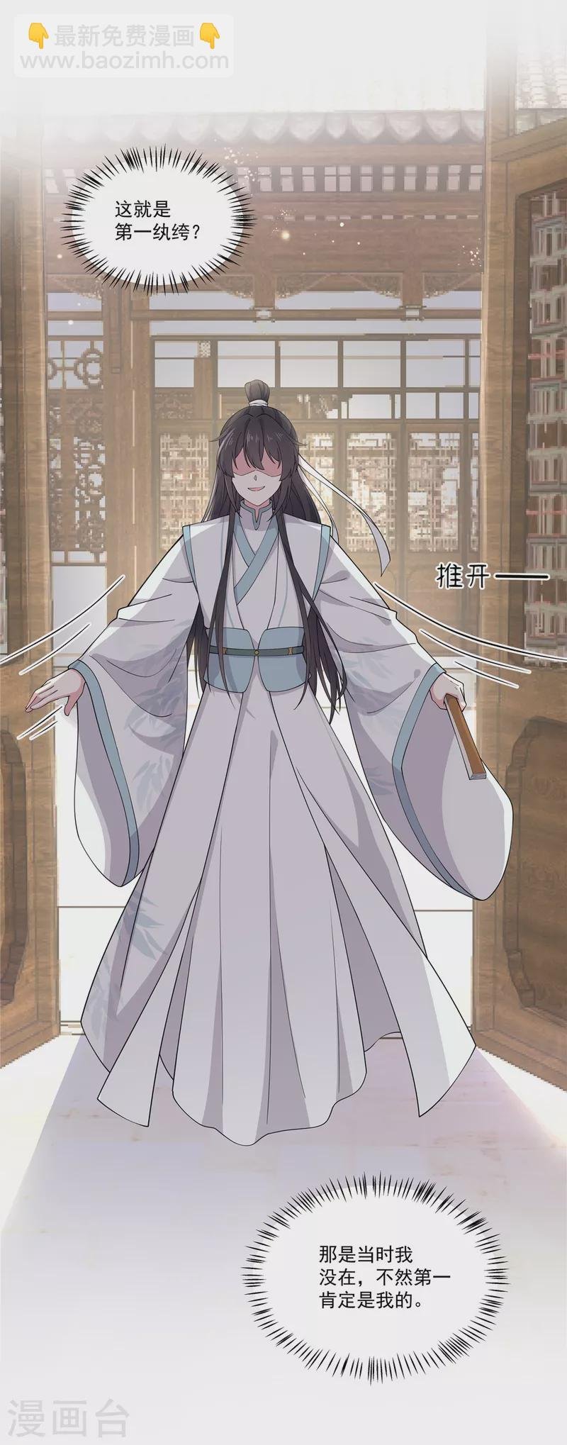 第85话 我才是第一纨绔子弟
