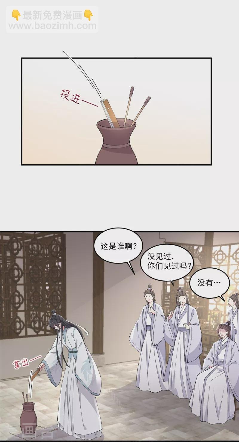 第85话 我才是第一纨绔子弟