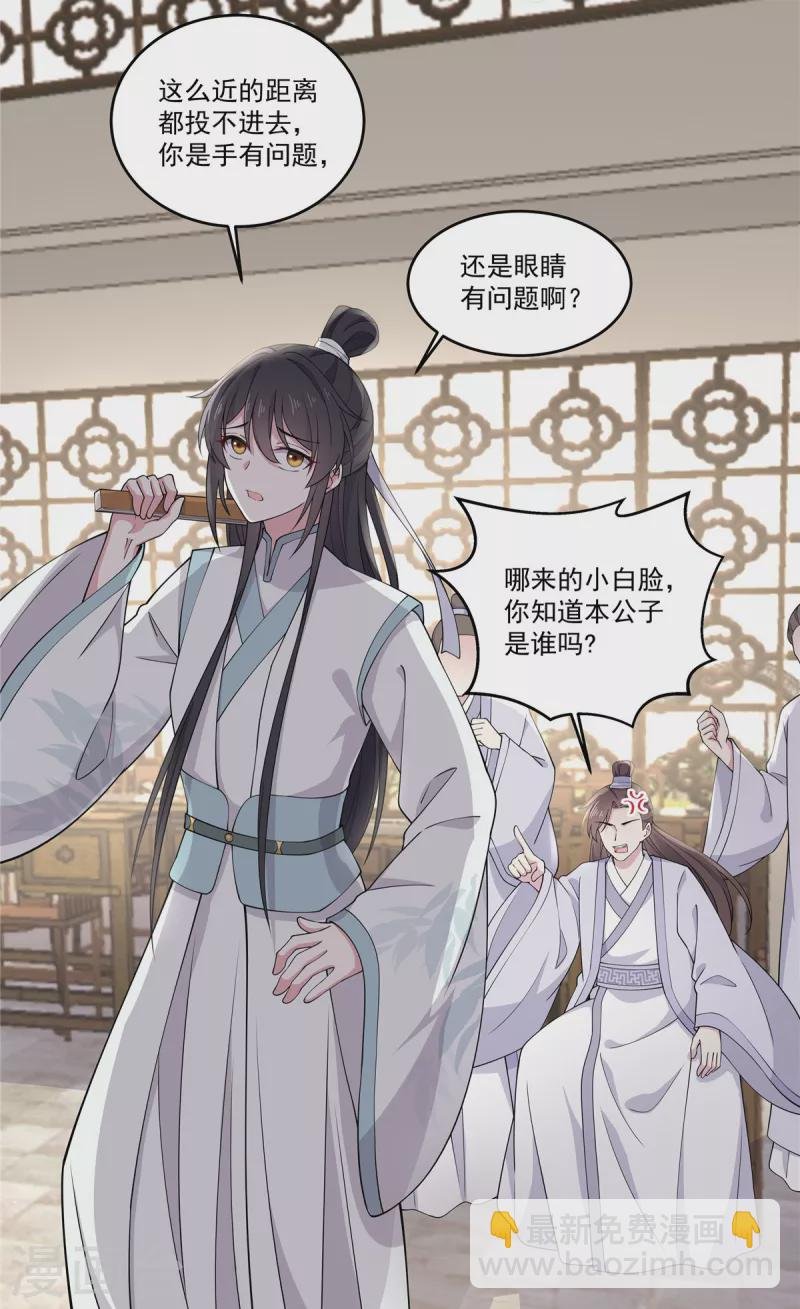 第85话 我才是第一纨绔子弟