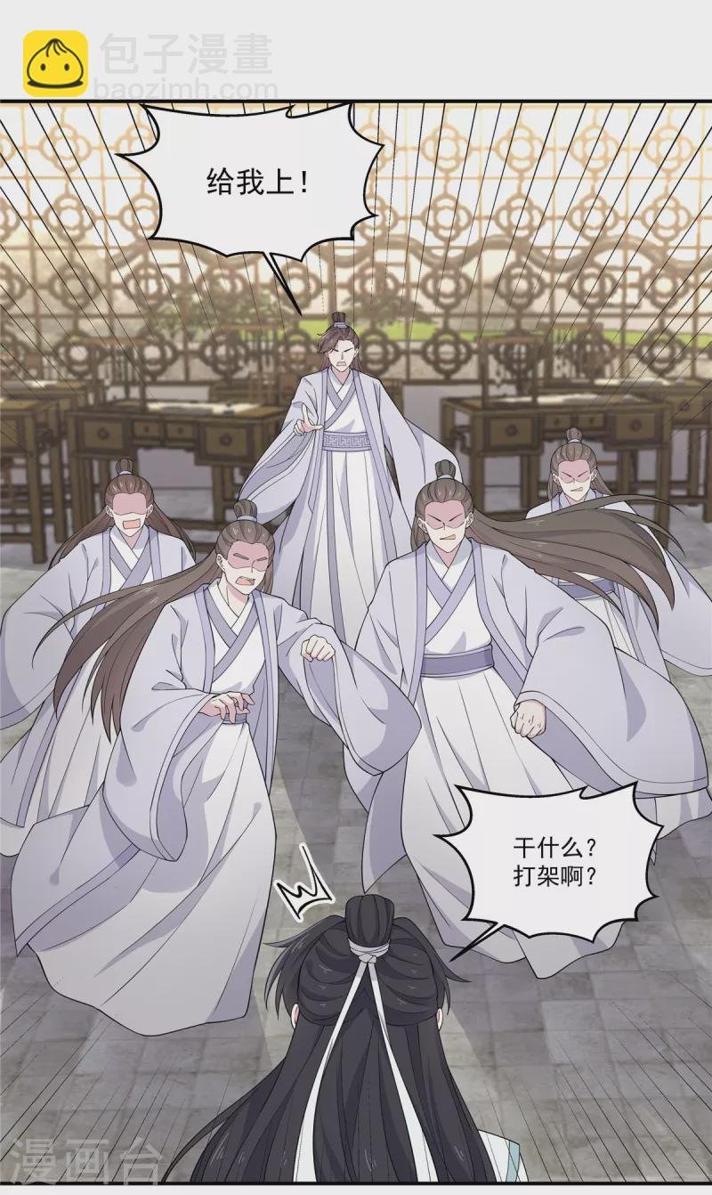 第86话 你终于来救我了