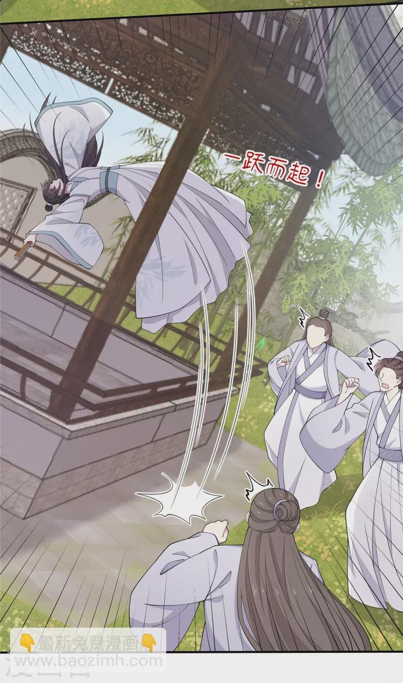第86话 你终于来救我了