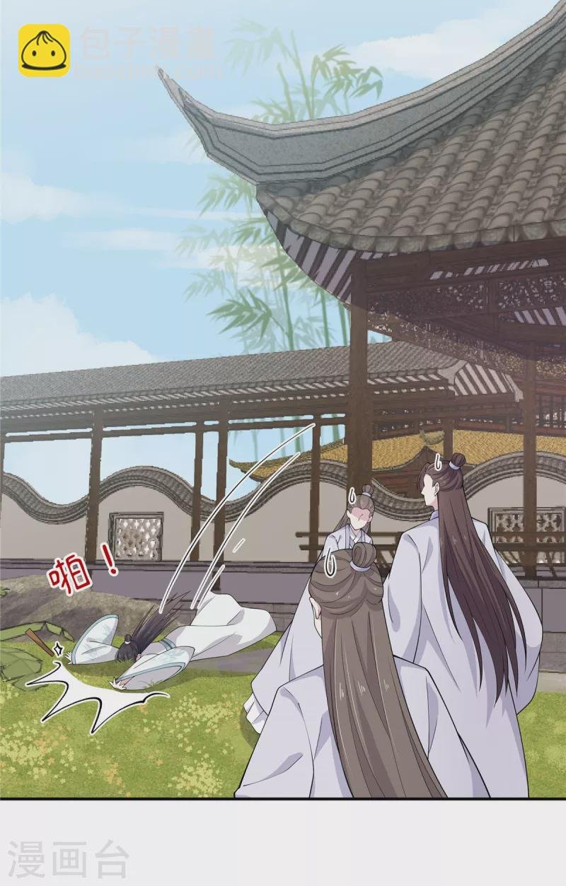 第86话 你终于来救我了