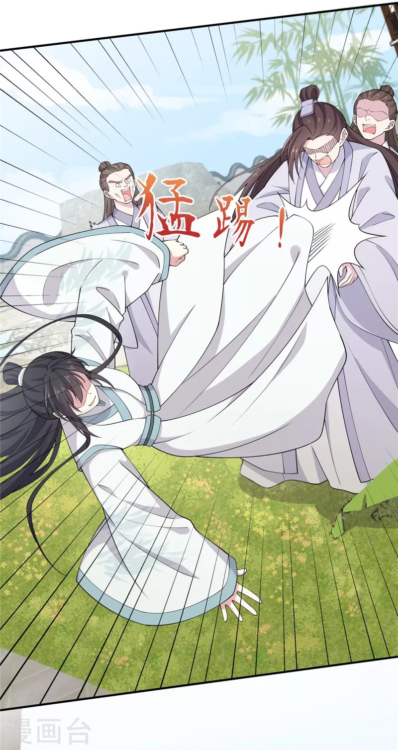 第86话 你终于来救我了