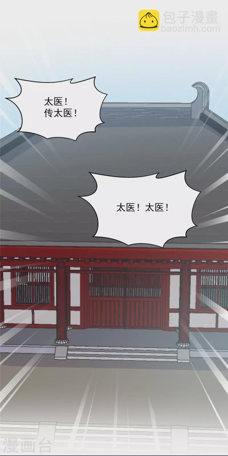 第87话 跟江干玩命儿