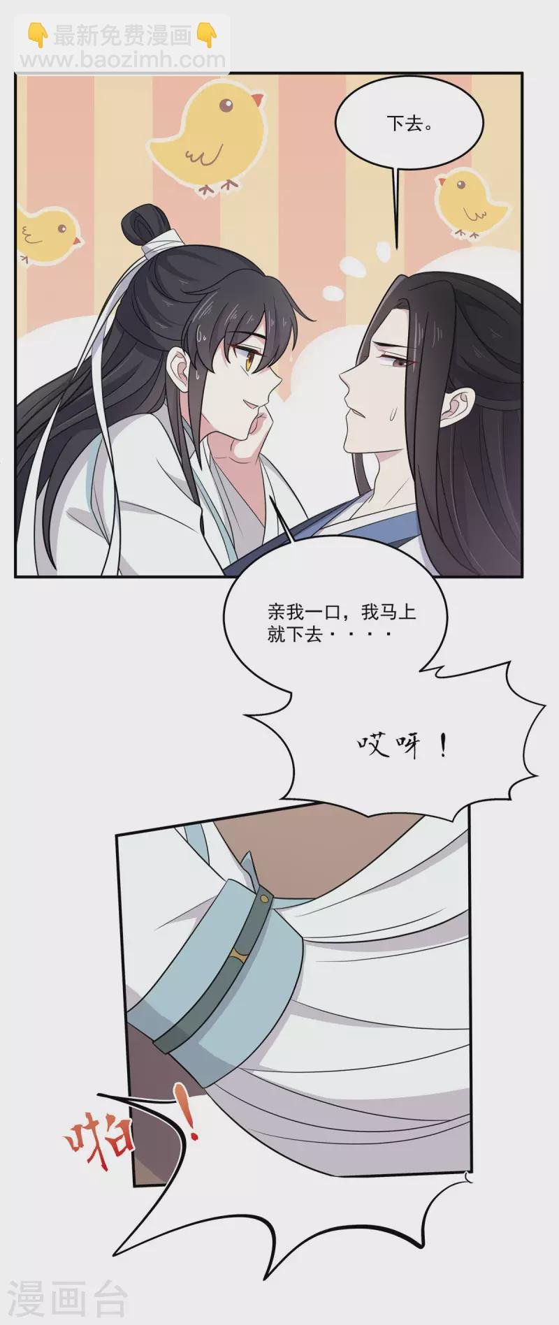 第87话 跟江干玩命儿