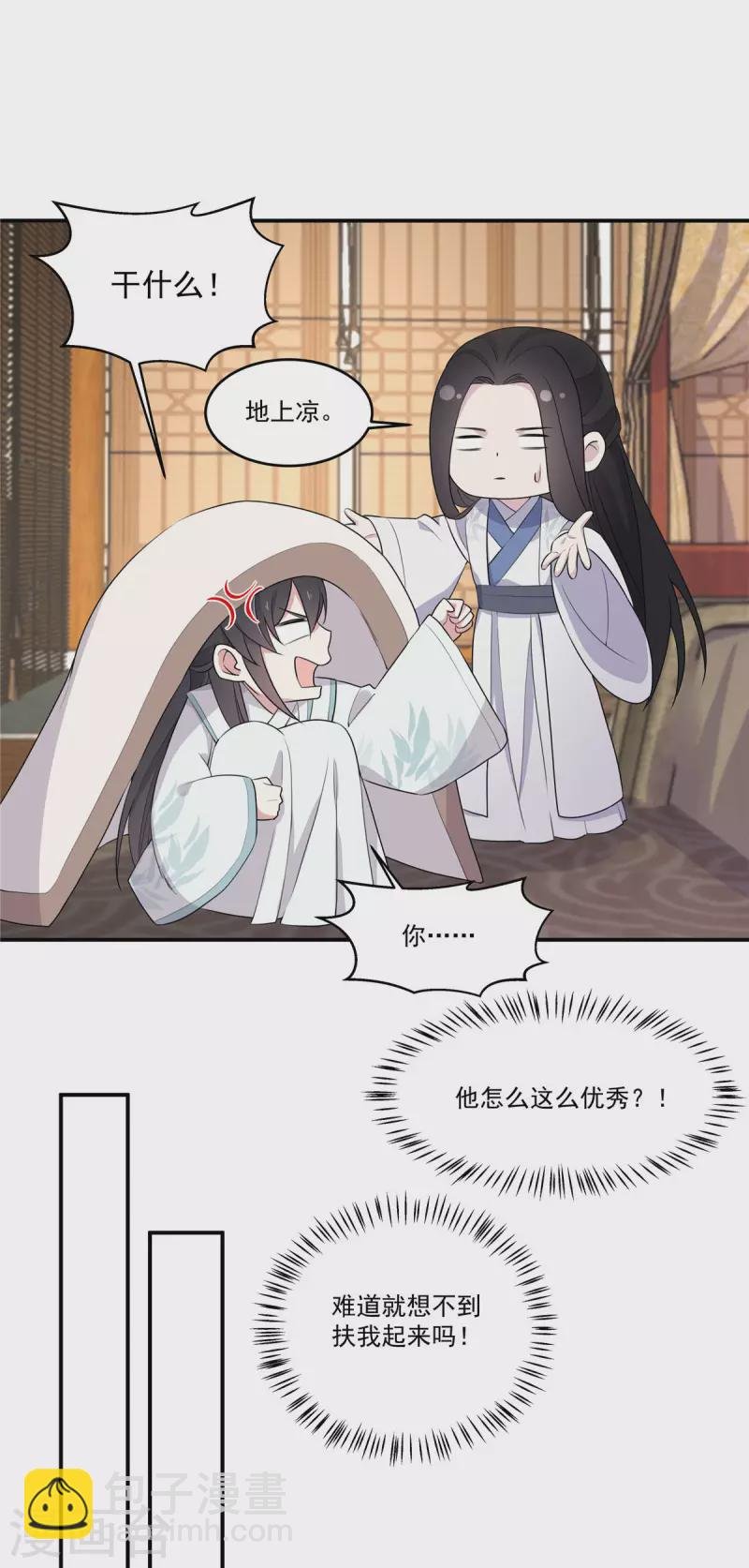 第87话 跟江干玩命儿