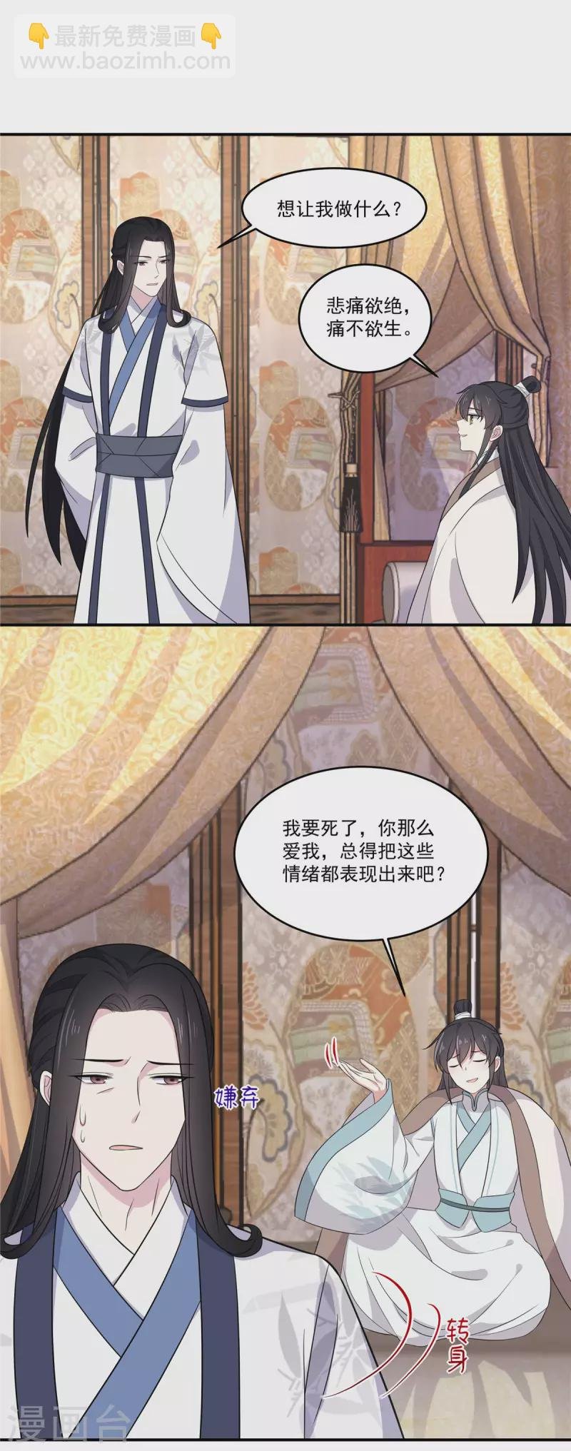 第87话 跟江干玩命儿