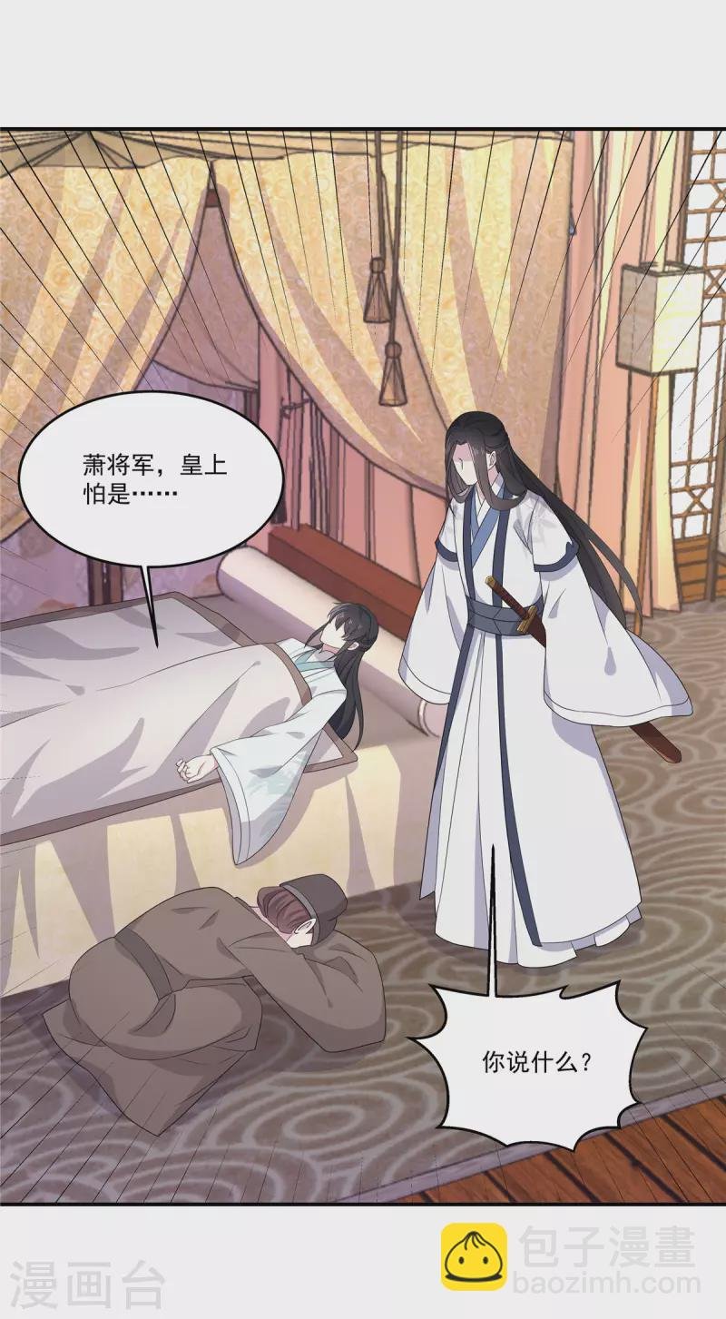第87话 跟江干玩命儿