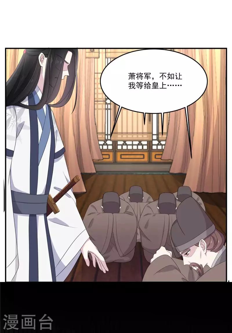 第88话 你们都得给她陪葬